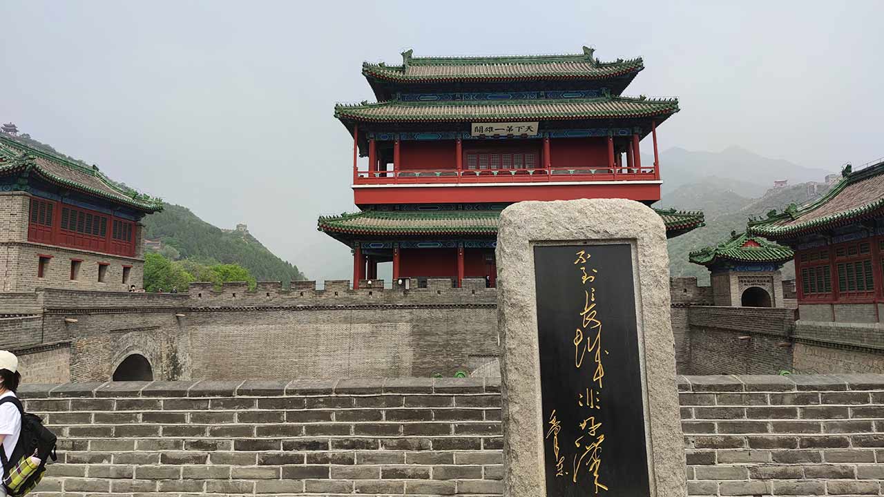 居庸关长城